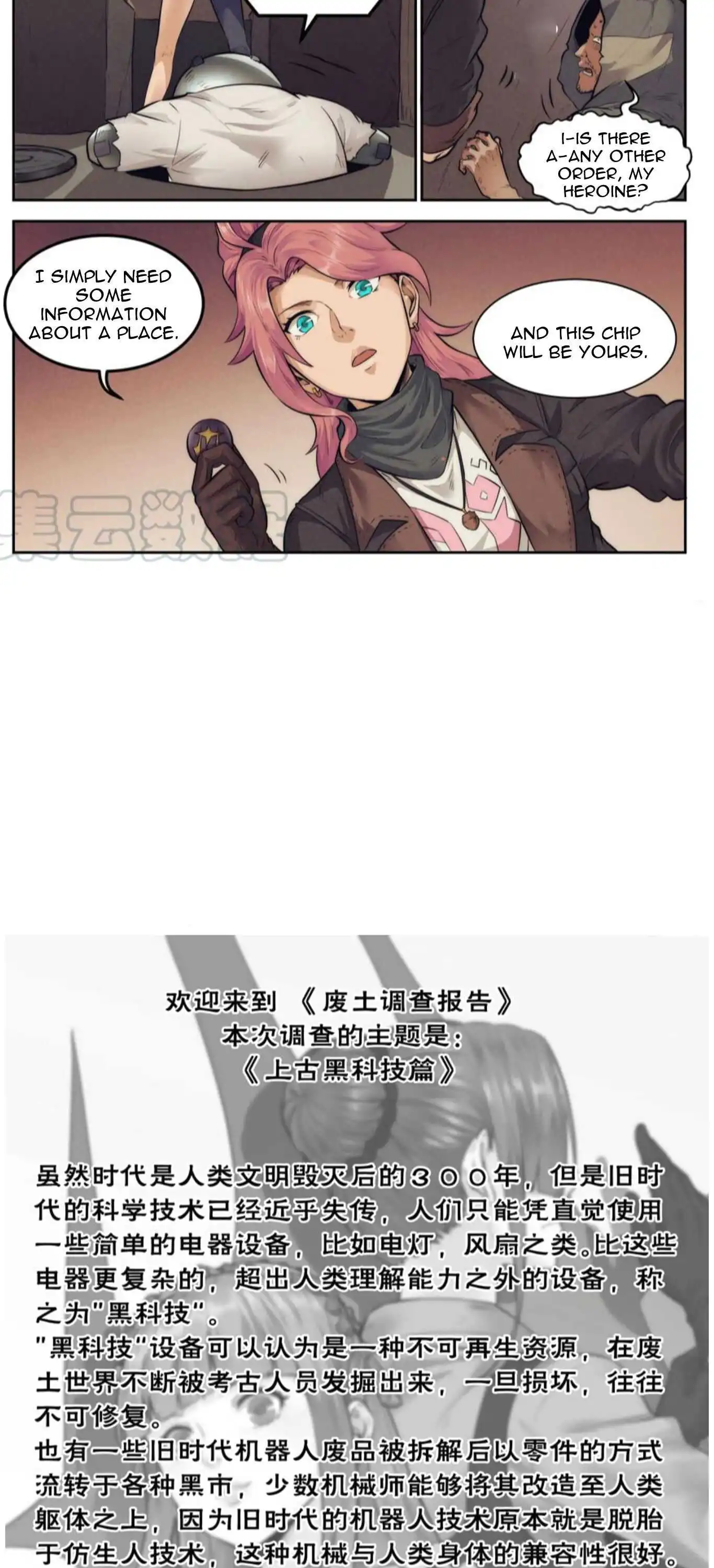 Webmaster in the End Of the World [ALL CHAPTERS] Chapter 8 13